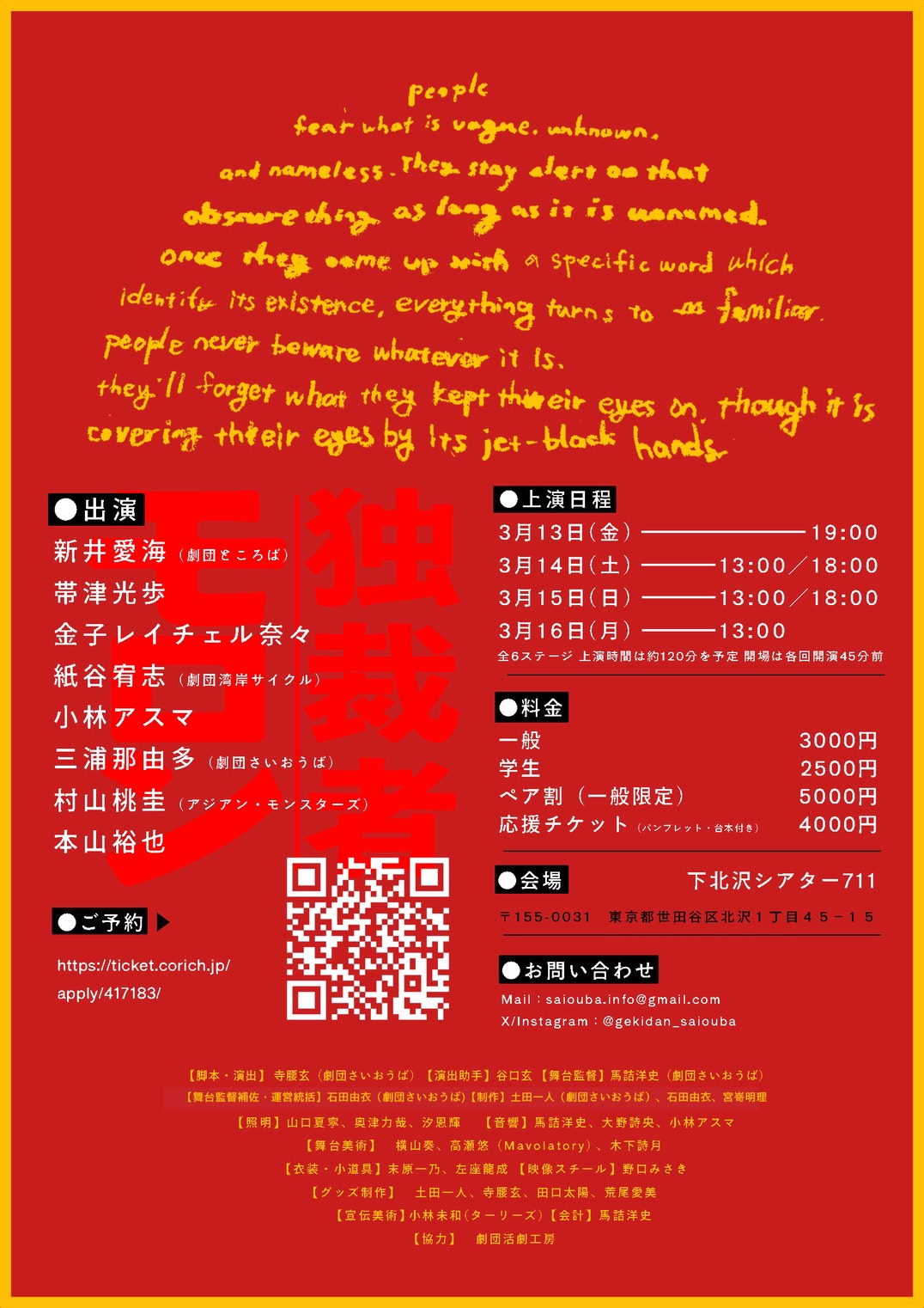 Flyer 2
